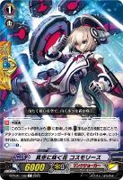 【ヴァンガード】Ｃ◇真空に咲く花　コスモリース