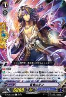 【ヴァンガード】Ｃ◇竜巻のジン