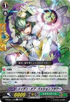 【ヴァンガード】Ｃ◇メイデン・オブ・パッションフラワー