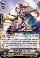 【ヴァンガード】Ｃ◇反攻の騎士　スレイマン