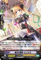 【ヴァンガード】Ｃ◇黒衣の調合　ヒニエル