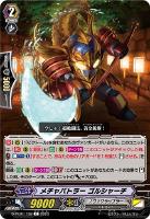 【ヴァンガード】Ｃ◇メチャバトラー　ゴルシャーチ