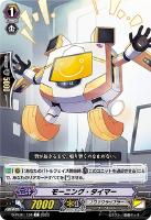 【ヴァンガード】Ｃ◇モーニング・タイマー