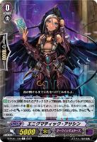 【ヴァンガード】Ｃ◇エニグマティック・アサシン