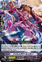 【ヴァンガード】Ｃ◇ナイトメアドール　じにー