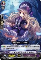 【ヴァンガード】Ｃ◇ナイトメアドール　れすりー