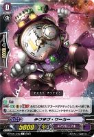 【ヴァンガード】Ｃ◇チクタク・ワーカー