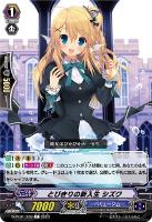 【ヴァンガード】Ｃ◇とびきりの新入生　シズク