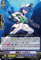 【ヴァンガード】Ｃ◇蒼嵐兵　エルダモス