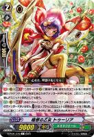 【ヴァンガード】Ｃ◇理想の乙女　トゥーリア