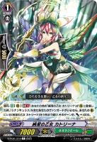 【ヴァンガード】Ｃ◇純潔の乙女　カトリーナ