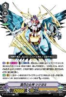 【ヴァンガード】Ｃ◇満月の女神　ツクヨミ