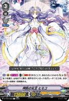 【ヴァンガード】Ｃ◇神託の女王　ヒミコ