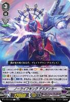 【ヴァンガード】Ｃ◇ノーライフキング　デスアンカー