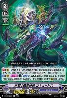 【ヴァンガード】Ｃ◇氷獄の死霊術師　コキュートス