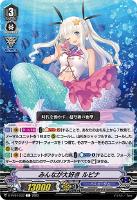 【ヴァンガード】Ｃ◇みんなが大好き　ルピナ