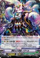 【ヴァンガード】Ｃ◇黒影の大賢聖　イザベル