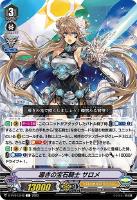 ヴァンガード  ヒストリーコレクション　バラ売り 61+UTyPXyUL._UF350,350_QL50_.jpg