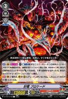 【ヴァンガード】C◇封竜 ブロケード