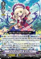 【ヴァンガード】Ｃ◇ナイトメアドール　ちぇるしー