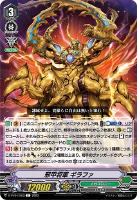 【ヴァンガード】Ｃ◇邪甲将軍　ギラファ