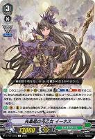 【ヴァンガード】Ｃ◇矢車菊の花乙女　イーネス