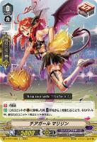 【ヴァンガード】Ｃ◇チアガール　マリリン
