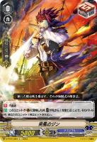 【ヴァンガード】Ｃ◇突風のジン