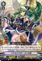 【ヴァンガード】Ｃ◇バトルシスター　えくれあ