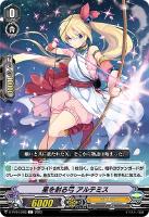 【ヴァンガード】Ｃ◇星を射る弓　アルテミス