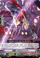 【ヴァンガード】Ｃ◇忍竜　マガツウインド