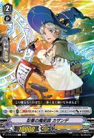 【ヴァンガード】C◇彩筆の魔術師 カザンデ
