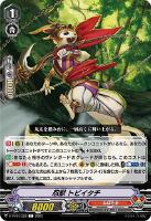 【ヴァンガード】Ｃ◇忍獣　トビイタチ