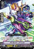 【ヴァンガード】C◇デトネイト・バーレル