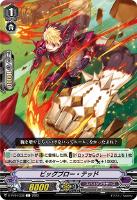 【ヴァンガード】Ｃ◇ビッグブロー・テッド