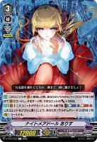 【ヴァンガード】Ｃ◇ナイトメアドール　ありす