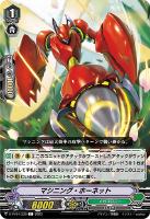 【ヴァンガード】C◇マシニング・ホーネット