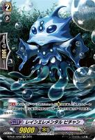 【ヴァンガード】ＳＰ◇レインエレメンタル　ピチャン