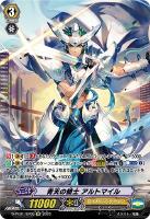 【ヴァンガード】SP◇青天の騎士 アルトマイル