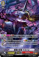 【ヴァンガード】SP◇看破の忍鬼 ヤスイエ