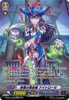 【ヴァンガード】SP◇夜霧の吸血姫 ナイトローゼ