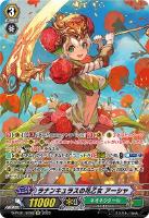 【ヴァンガード】SP◇ラナンキュラスの花乙女 アーシャ