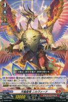 【ヴァンガード】SD)ノーマル仕様◇天輪聖竜 ニルヴァーナ