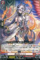 焔の巫女 リノ【ヴァンガードトレカお買得価格通販：トレコロ】
