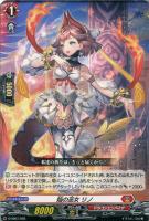 【ヴァンガード】SD◇焔の巫女 リノ
