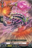 【ヴァンガード】SD◇鉄球竜 アンキボーラー