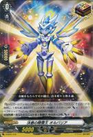 【ヴァンガード】SD◇決意の精霊王 オルバリア