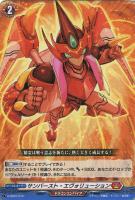 【ヴァンガード】SD◇サンバースト・エヴォリューション