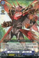 【ヴァンガード】SD)ノーマル仕様◇ディアブロス“暴虐”ブルース