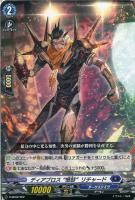 【ヴァンガード】SD◇ディアブロス“憤怒”リチャード